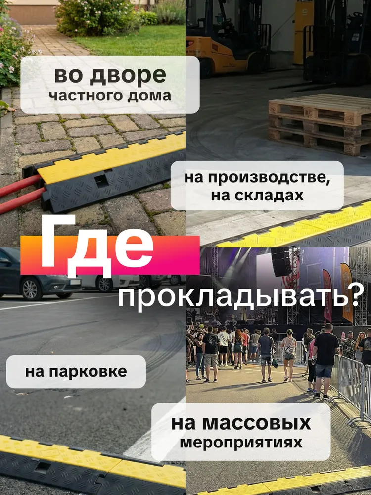 Кабельный мост 2 канала (1 МЕТР), дорожный резиновый трап ККР 2-12, напольная защита проводов (12 тонн), 1 м, фото 3
