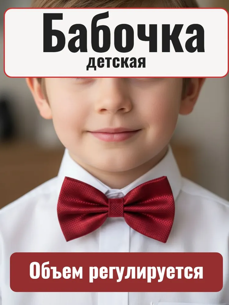Галстук, вариант