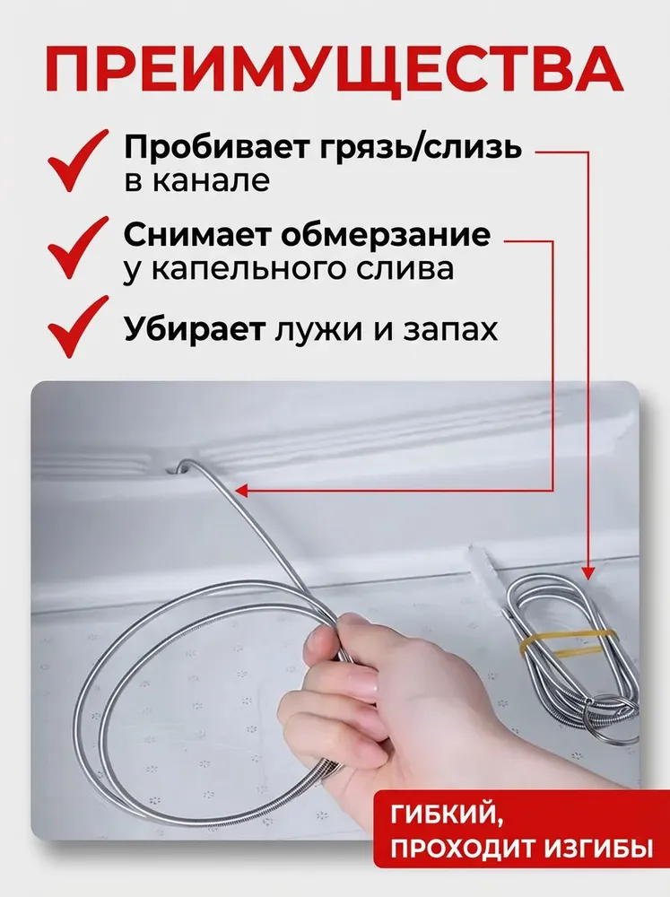Ёршик для дренажных отверстий, труб холодильника и авто, вариант, фото 2
