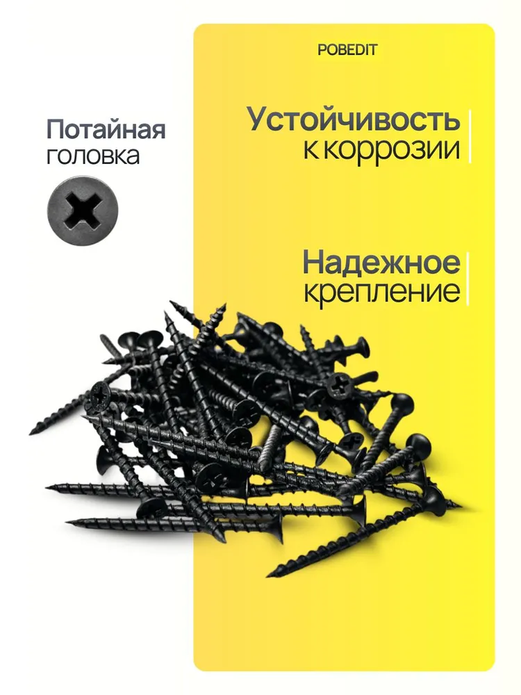 Саморез по дереву 3,5х19 мм черный 250 шт., 3.5x19 мм, 250 шт, фото 2