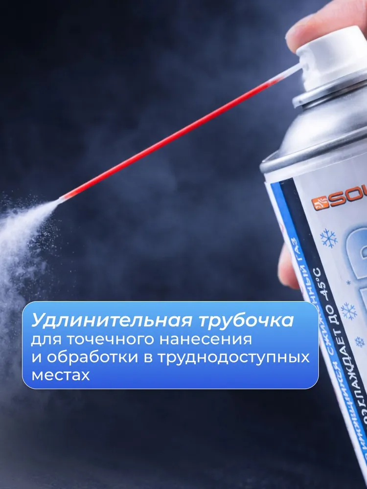 Спрей заморозка Freezer Solins 400 мл Аэрозоль охладитель фризер, 400 мл, фото 4