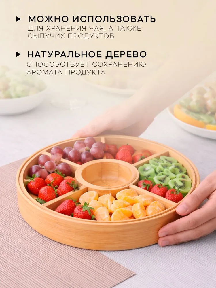 Менажница деревянная с крышкой, диаметр 30 см, бамбуковая, Доляна "Striata", вариант, фото 3