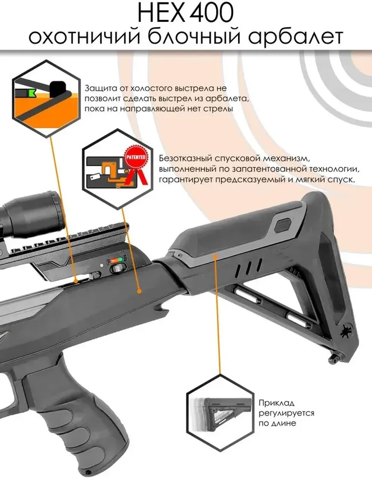 Арбалет блочный с прицелом для охоты Ek HEX-400 KIT черный, черный, фото 5
