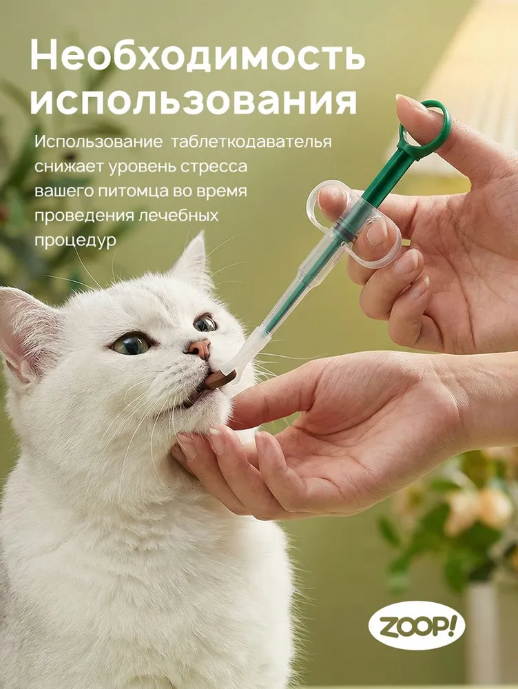Таблеткодаватель для собак, кошек, других животных. Пиллер (интродьюсер) с двумя сменными насадками зеленый, зеленый, фото 2