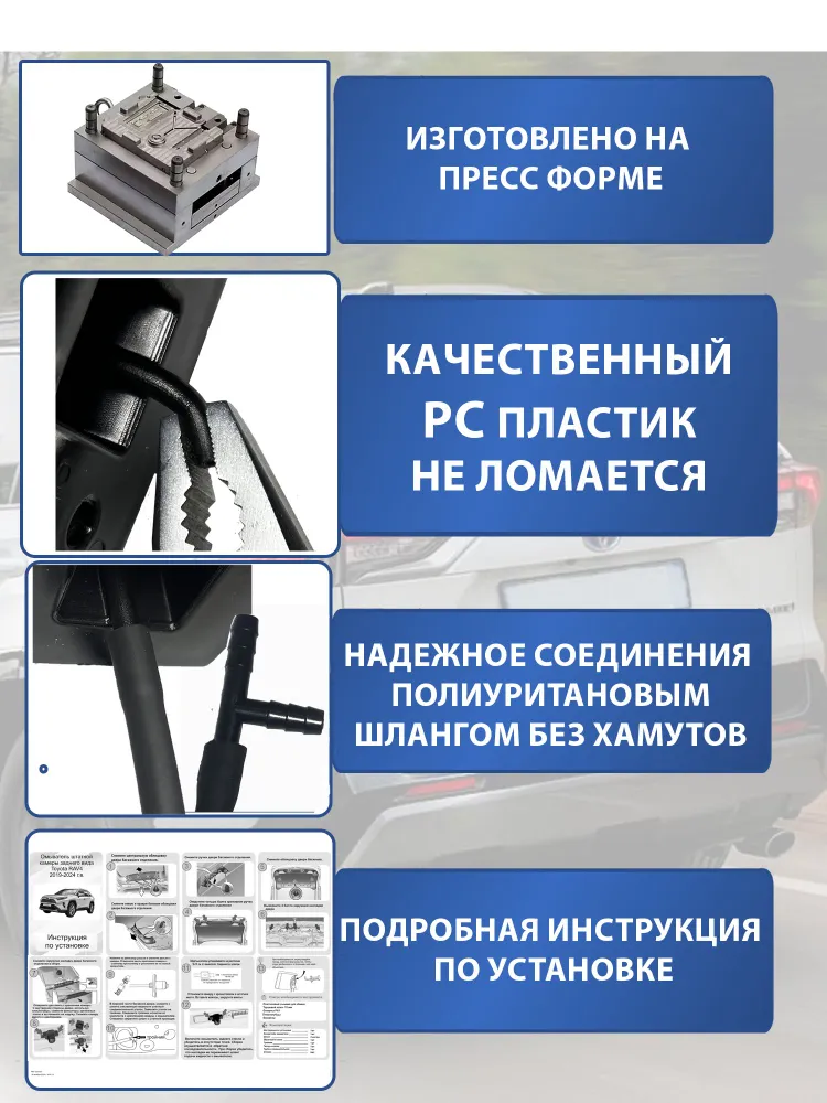 Омыватель камеры заднего вида для Toyota Rav 4 2019-2024, вариант, фото 4