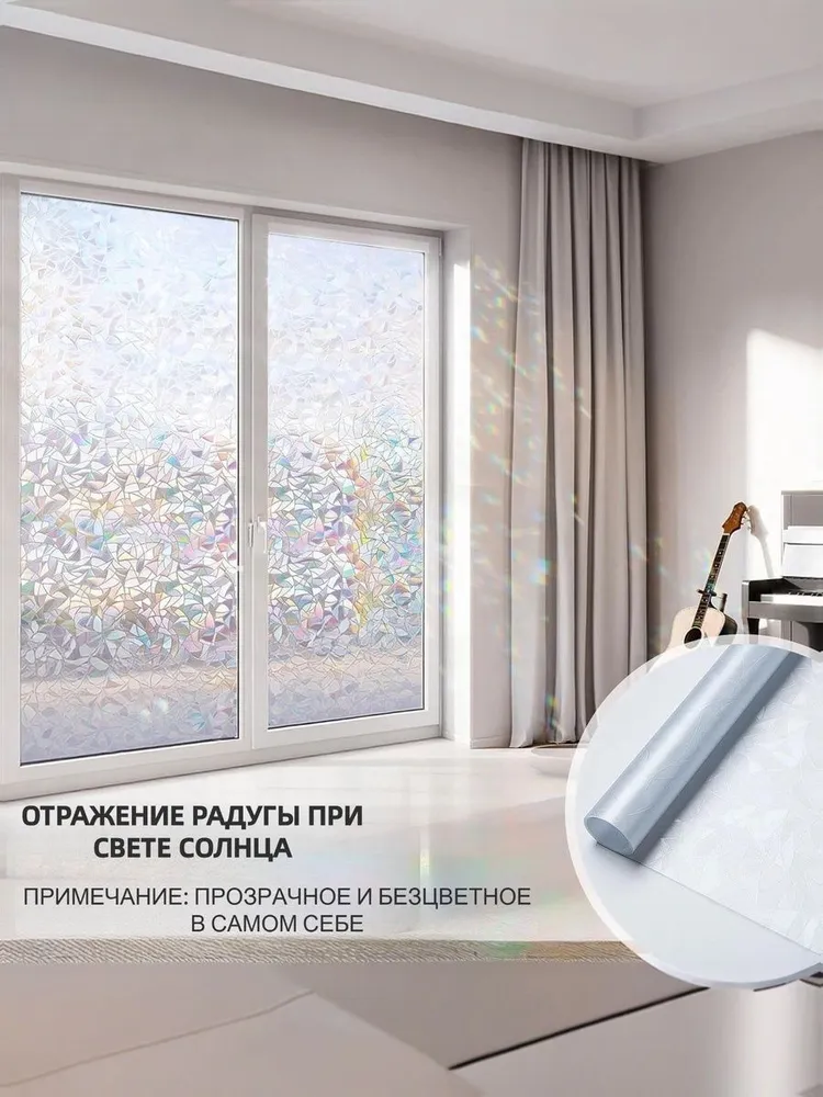 Витражная пленка для окон солнцезащитная,60x100см, 60x100 см, фото 2