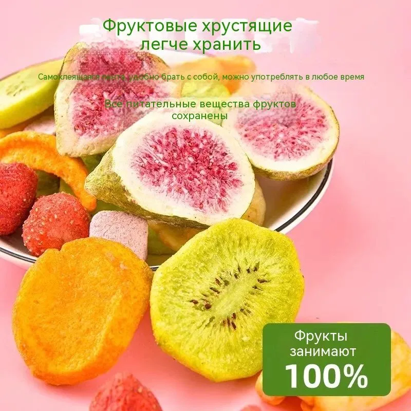 Набор из 9 видов сублимированных фруктовых чипсов,инжир сублимированный,сушеные фрукты набор, вариант, фото 3