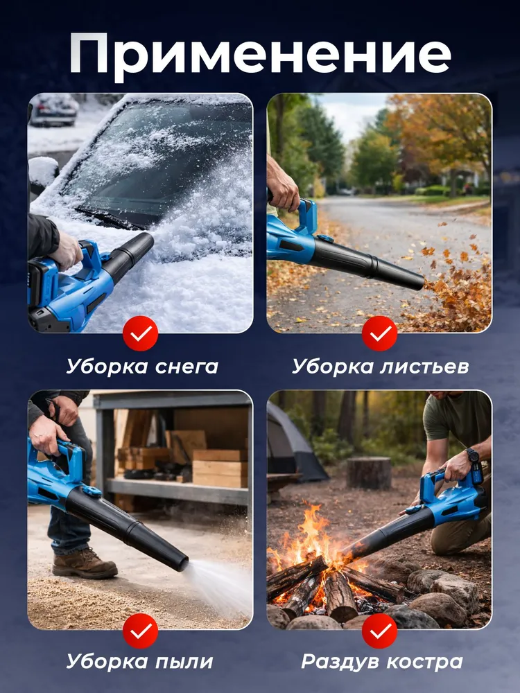 Воздуходувка аккумуляторная; Ветродуйка, вариант, фото 6