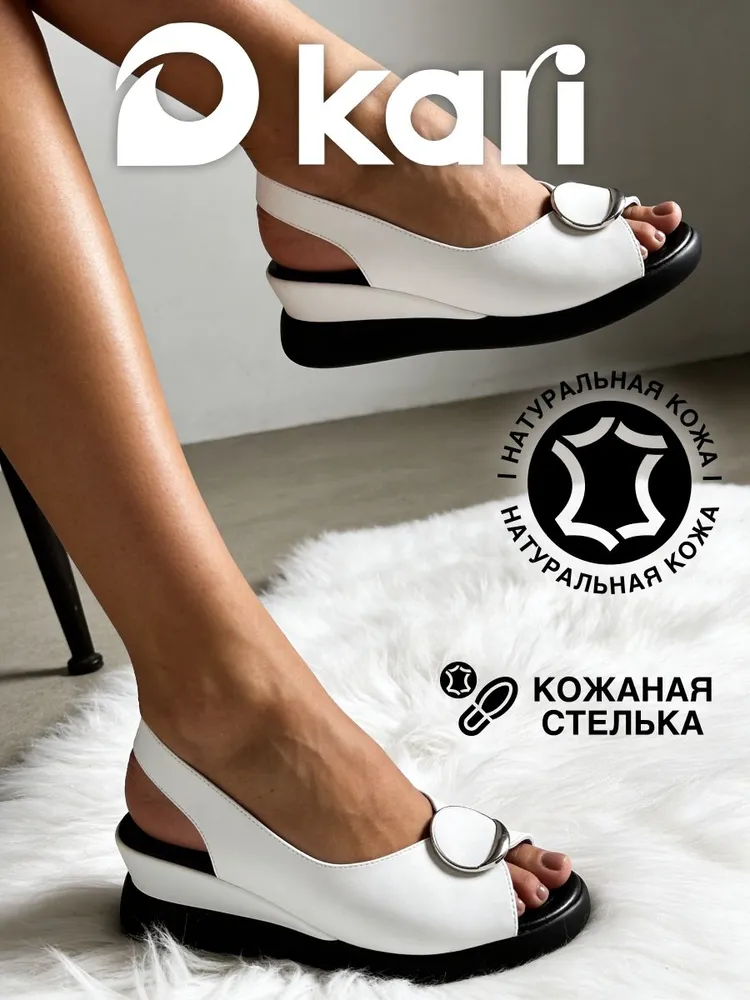 Босоножки Kari