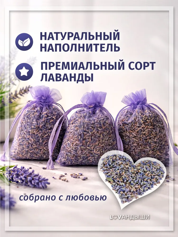 Ароматическое саше для шкафа и белья, набор 3 шт, 3 шт, фото 2