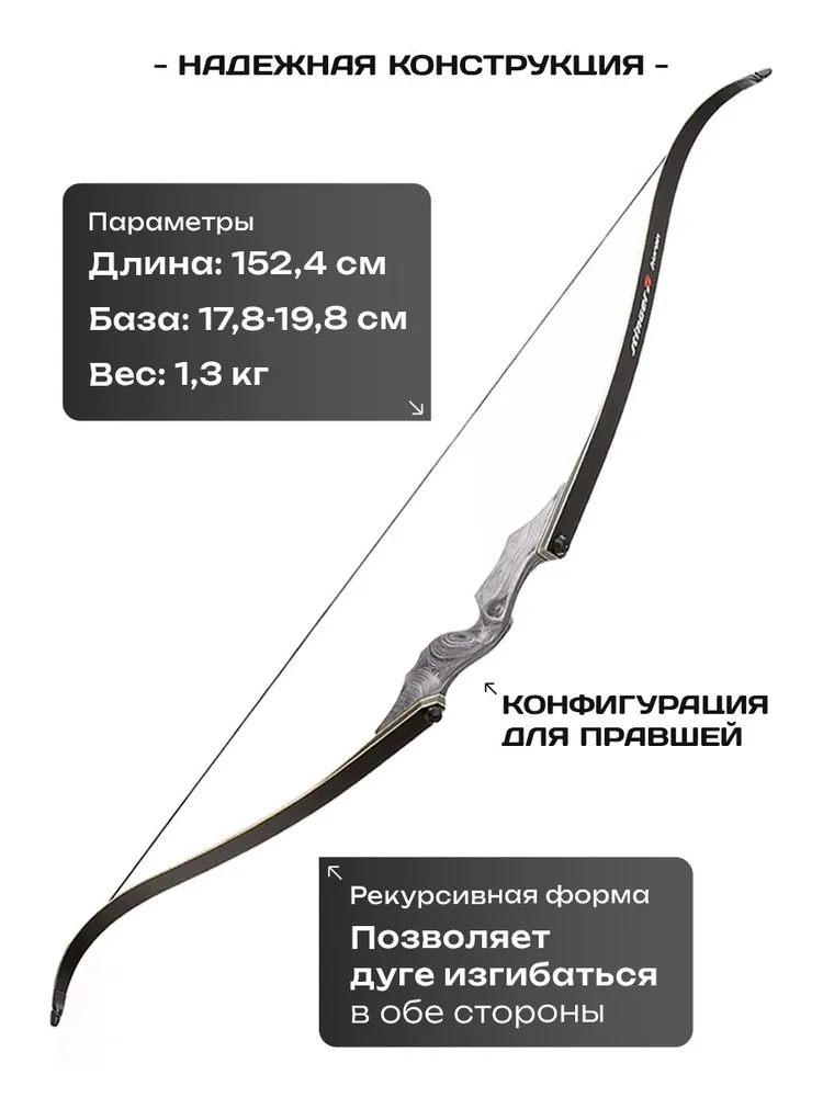 Лук для стрельбы рекурсивный Stinger Huron, 30 lbs/13,6 кг, длина 60 дюймов, 13,6 кг, фото 2
