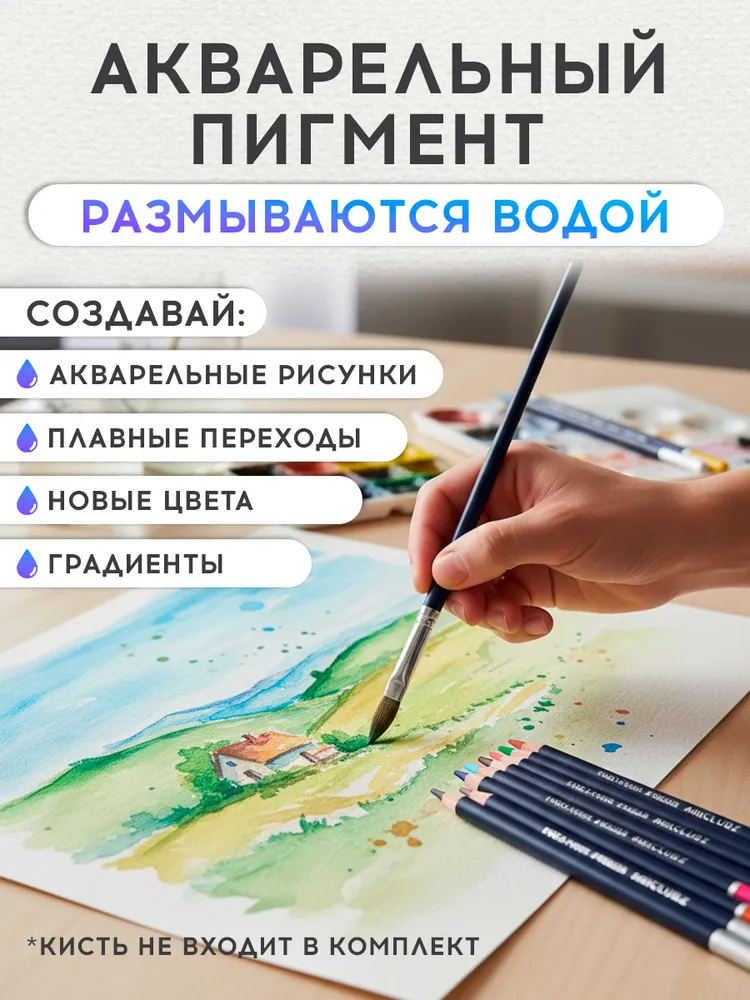 Карандаши цветные акварельные, набор 24 цвета, 24 цв., фото 5