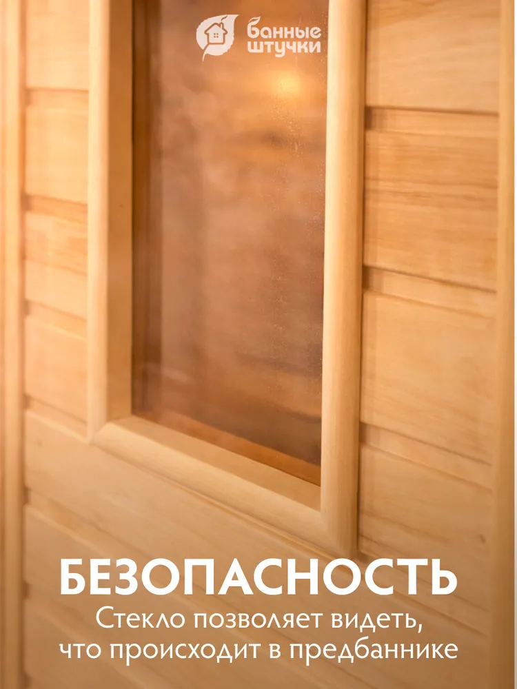 Дверь со стеклом 4 мм, 1,7х0,7 м, липа Класс Б, короб из липы "Банные штучки", 1.7x0.7 м, фото 3