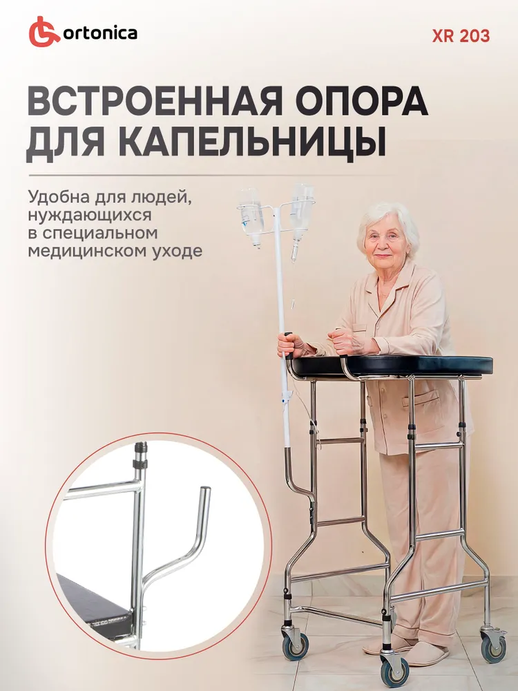 Ortonica XR 770 / XR 203 Ходунки роллаторы, для взрослых и пожилых, инвалидов, реабилитации после травм, инсульта, с мягкой опорой под грудь, на колесах, код по сертификату СФР 6-10-03, вариант, фото 5