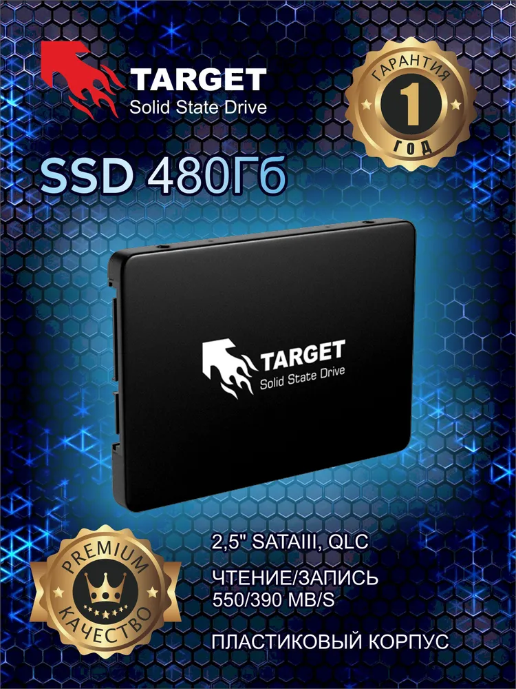 TARGET 480 ГБ Внутренний SSD-диск SSD, 2.5", SATA III 6 Гбит/с (TASSDAEFC-480G-PL)