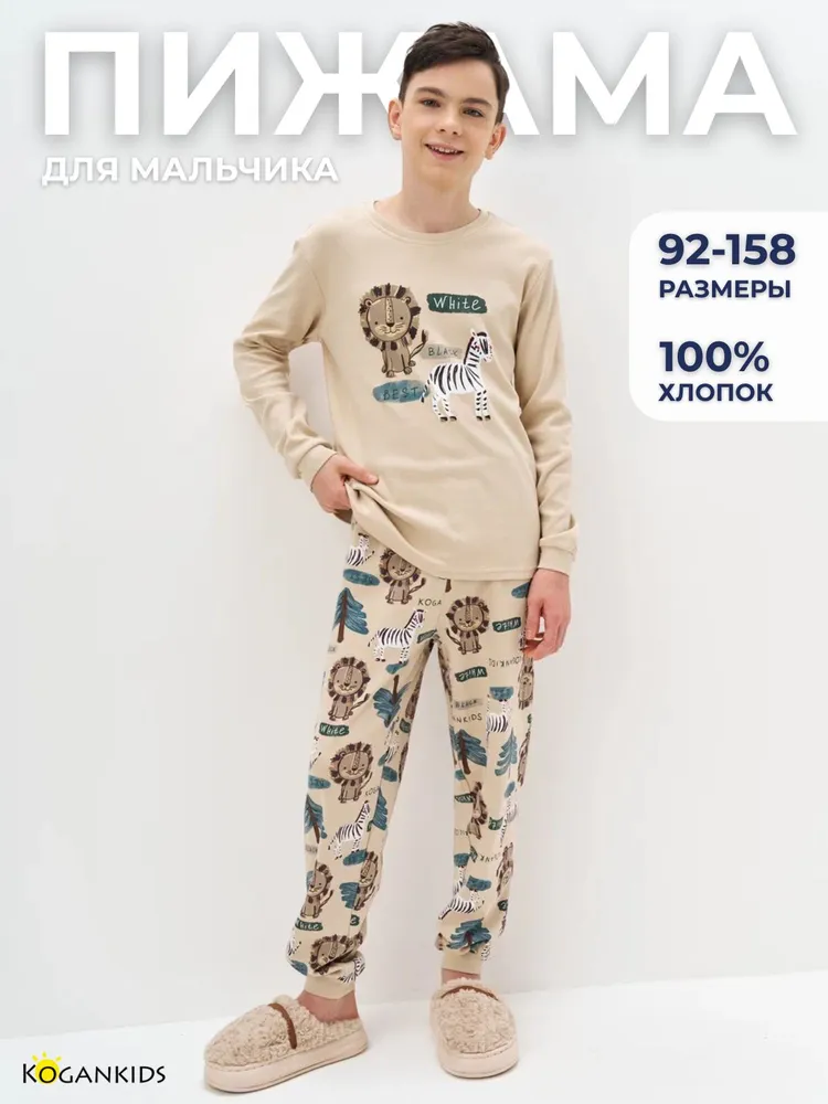 Пижама Kogankids для мальчика, вариант