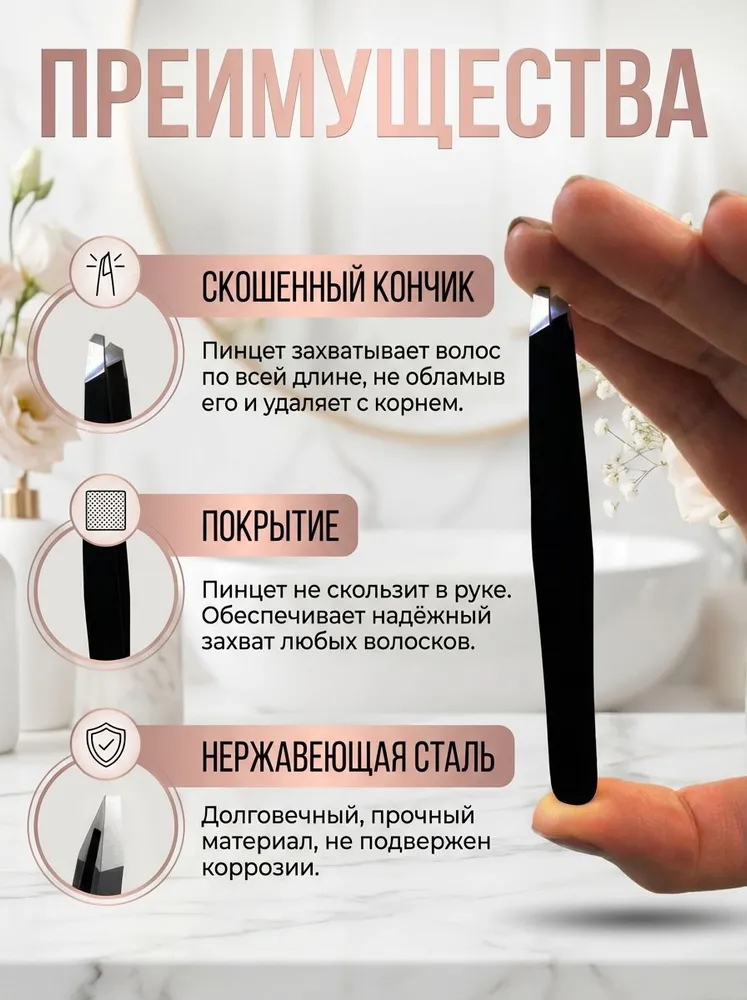 Пинцет (щипчики) для бровей и ресниц профессиональный металлический скошенный черный, черный, фото 2