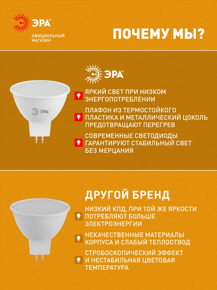Лампочка светодиодная ЭРА LED MR16 GU5.3 9 Вт софит 2700К теплый белый свет набор 10 штук, 9 Вт, фото 4