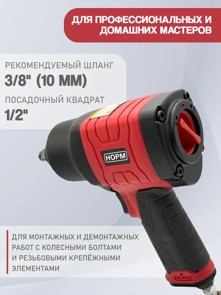 Пневматический гайковерт ударный 1/2" Max крутящий момент: 1200Нм Рабочий крутящий момент: 800Нм, НОРМ, TT-5275, вариант, фото 3