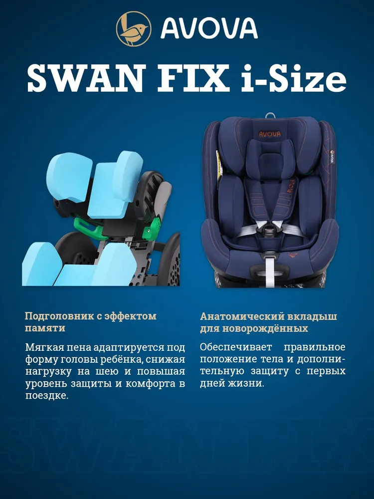 Автокресло детское AVOVA Swan Fix i-size River Blue, темно-синий, для детей от 40 см до 125 см, группа 0-1-2 (0-25 кг), 25 кг, фото 5