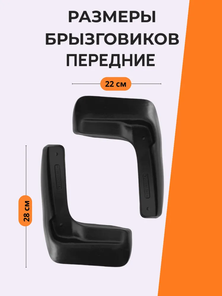 Брызговики для Фольксваген Поло, Volkswagen Polo 5 седан рестайлинг с 2014 по 2020 передние и задние 4 шт, 4 шт, фото 5