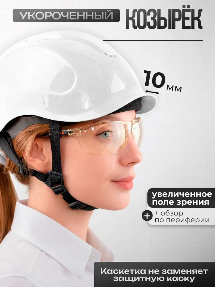 Каскетка РОСОМЗ Абсолют Трек белая, с вентиляцией, короткий козырек, арт. 98817, белый, фото 2