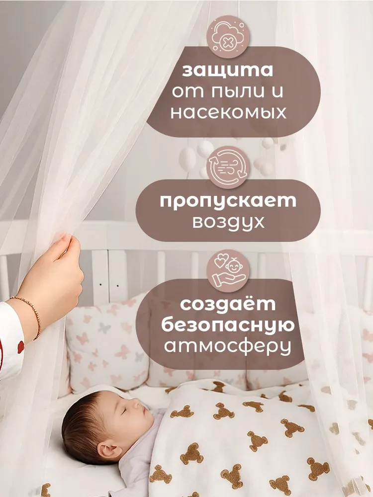 Балдахин с помпонами на кроватку для новорожденного, вариант, фото 4