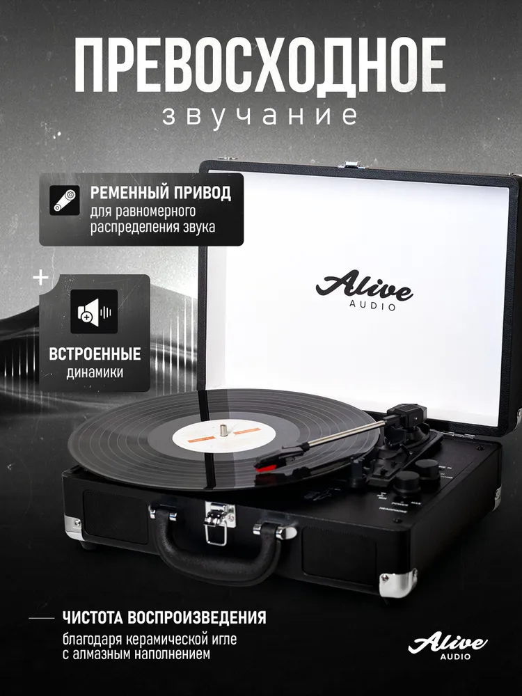 Виниловый проигрыватель Alive Audio GLAM, голубой, GLM-01, черный, фото 5