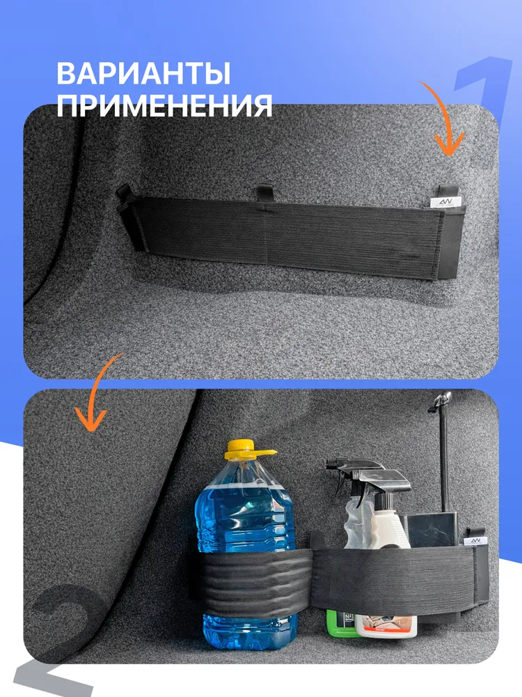 Багажный фиксатор, крепление в багажник на липучках 50*10 AUTOWOOL, 50x10, фото 4