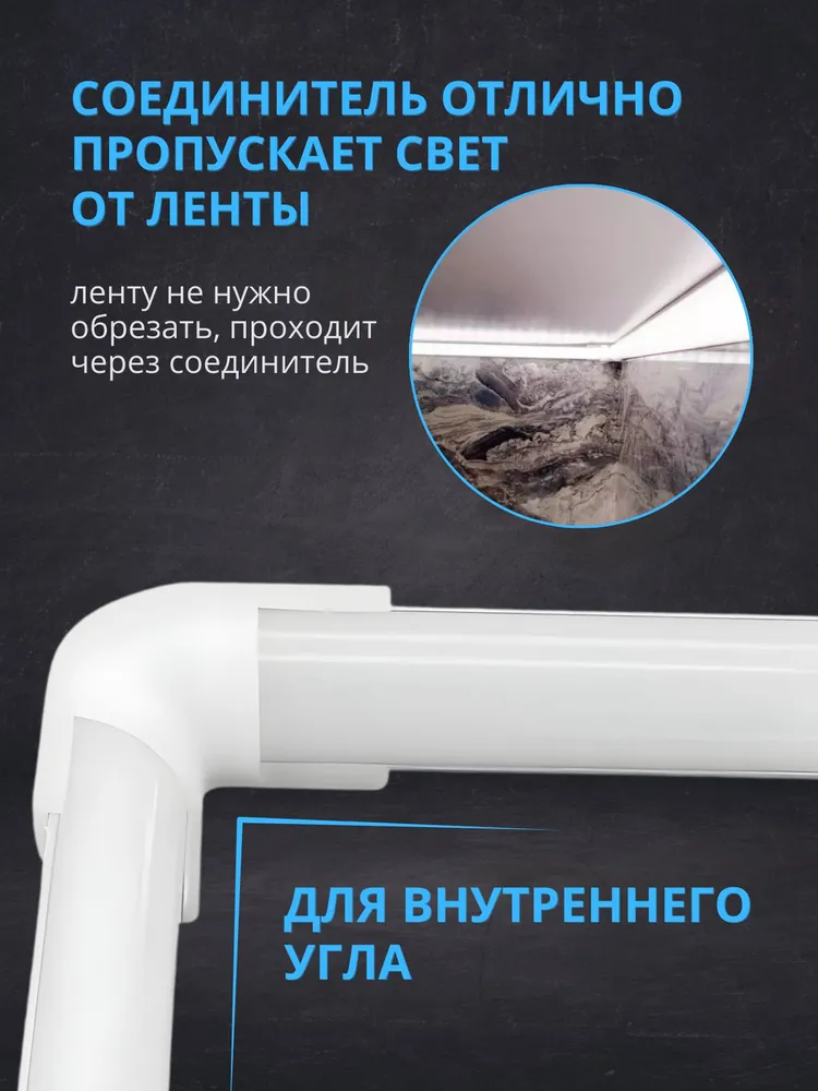 Угловой соединитель для светодиодной ленты 1616 мм, уголок для профиля LED, комплект 2 шт, 2 шт, фото 4