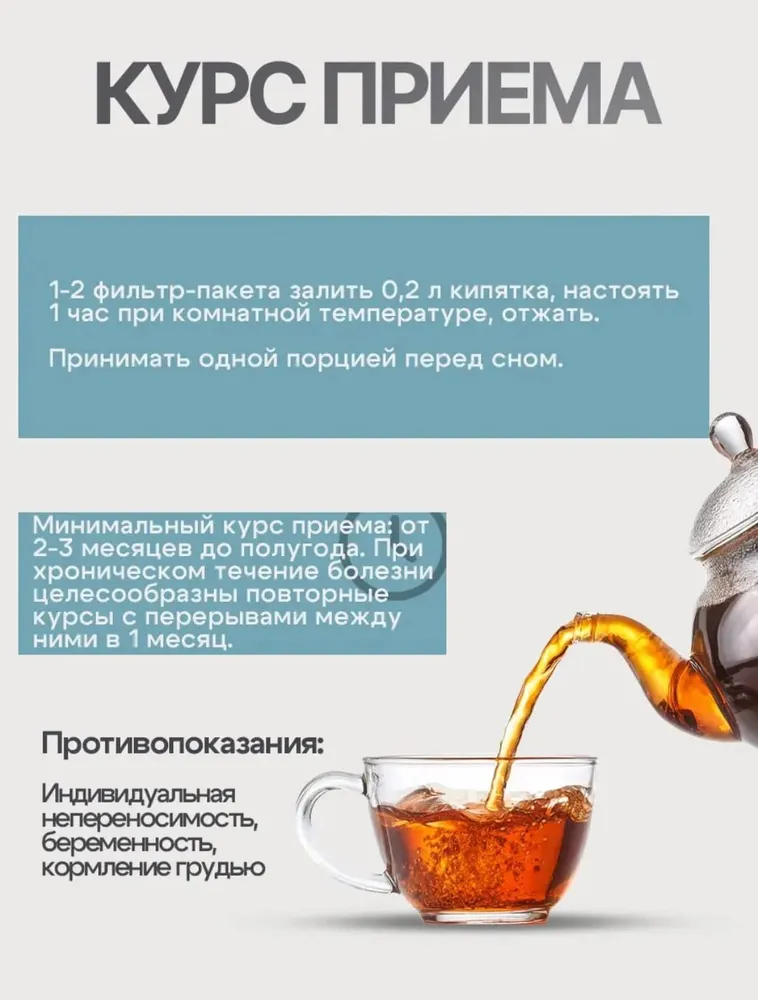 Кишечник без запоров-1, чай от запоров 20 ф/п, 2 уп., вариант, фото 3