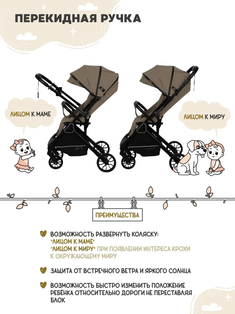 Коляска прогулочная детская Jovola Storm T9, с перекидной ручкой, бежевый, бежевый, фото 3
