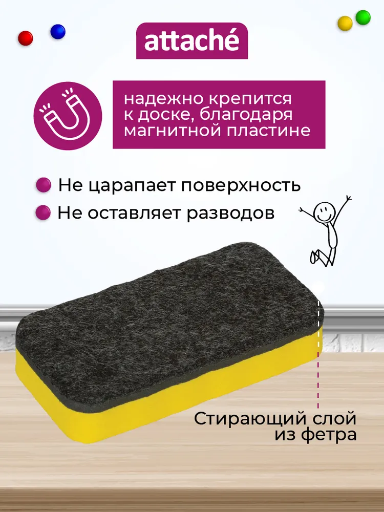 Губка-стиратель для магнитно-маркерной доски Attache магнитная 105x55x20 мм, 105x55x20 мм, фото 2