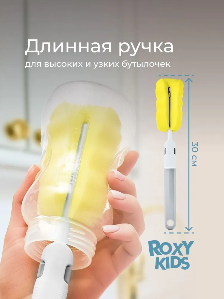ROXY-KIDS Набор щеток для бутылочек, 4 шт, цвет серый и желтый, 4 шт, фото 3