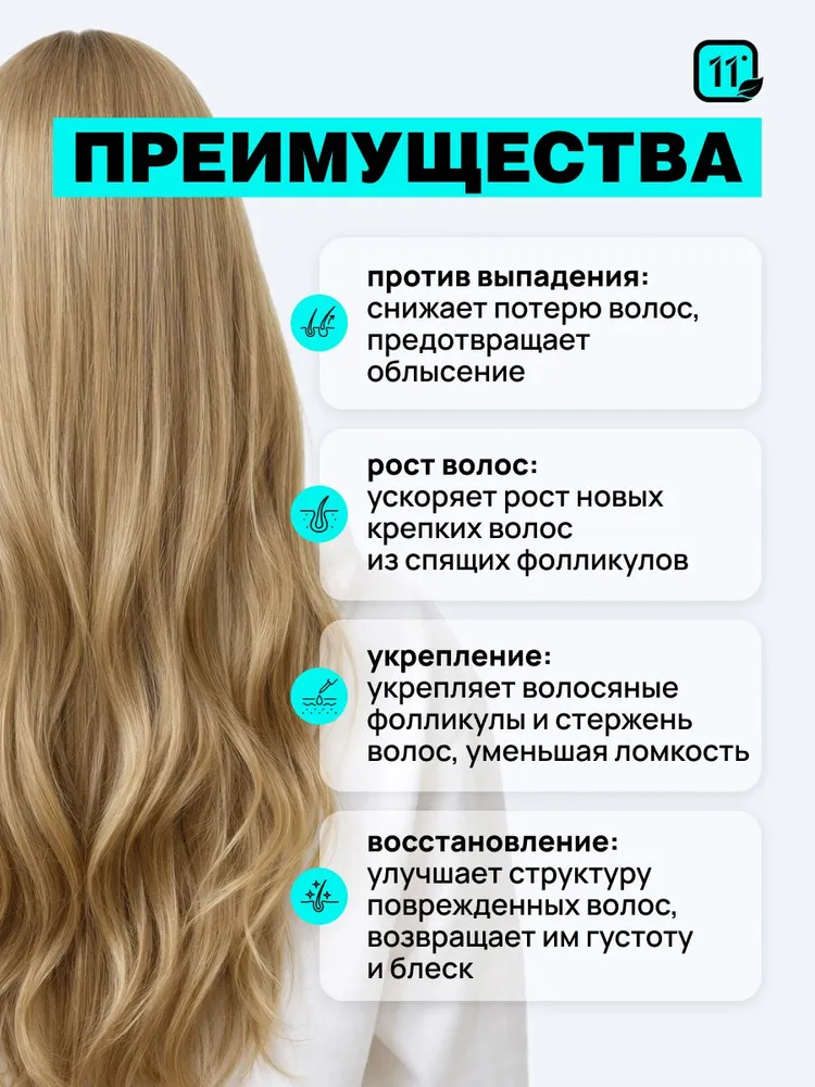 Сыворотка для роста волос Капиксил 10%, для роста и густоты волос, для женщин, 30 мл, 30 мл, фото 3