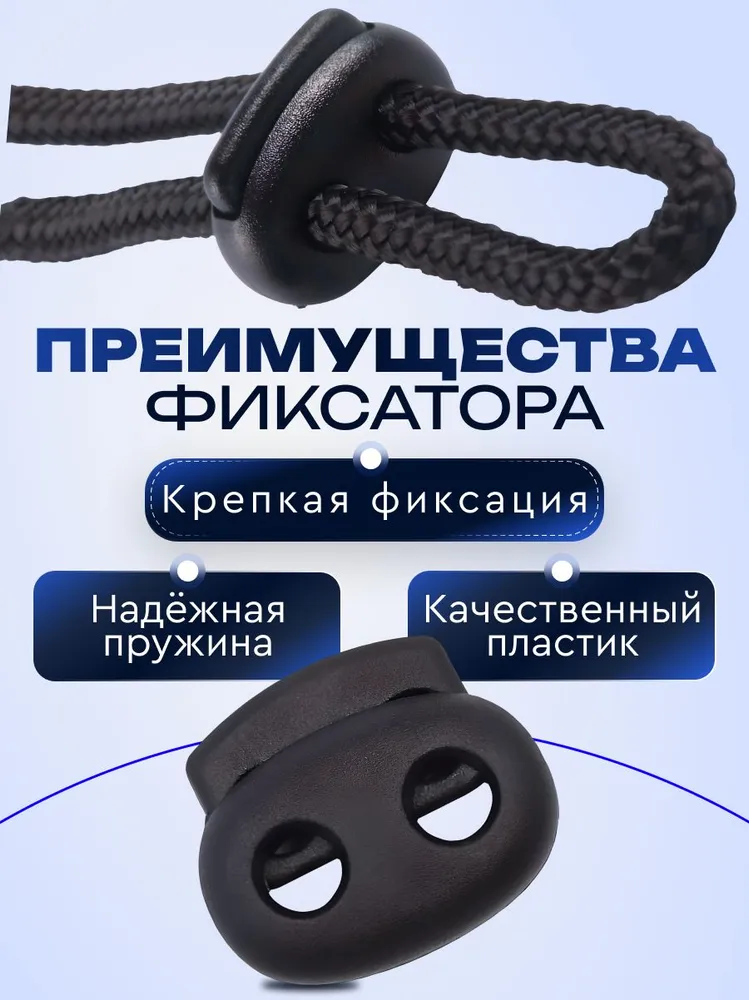 Фиксатор для шнура двойной до 6 мм, 10 шт., 10 шт, фото 2