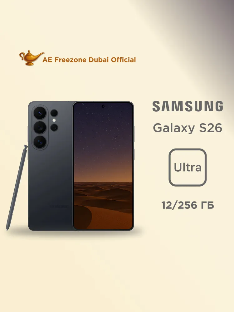 Samsung Смартфон Galaxy S26 Ultra Global 12/256 ГБ, черный