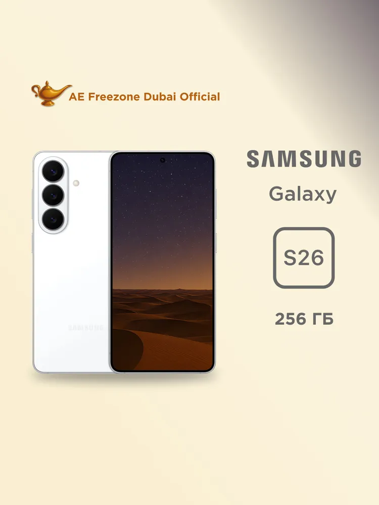 Samsung Смартфон Galaxy S26 Global 12/256 ГБ, белый
