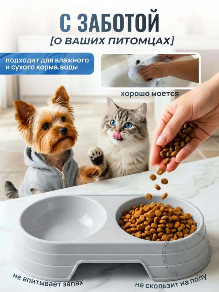 Миска двойная 200 мл, 200 мл, фото 2