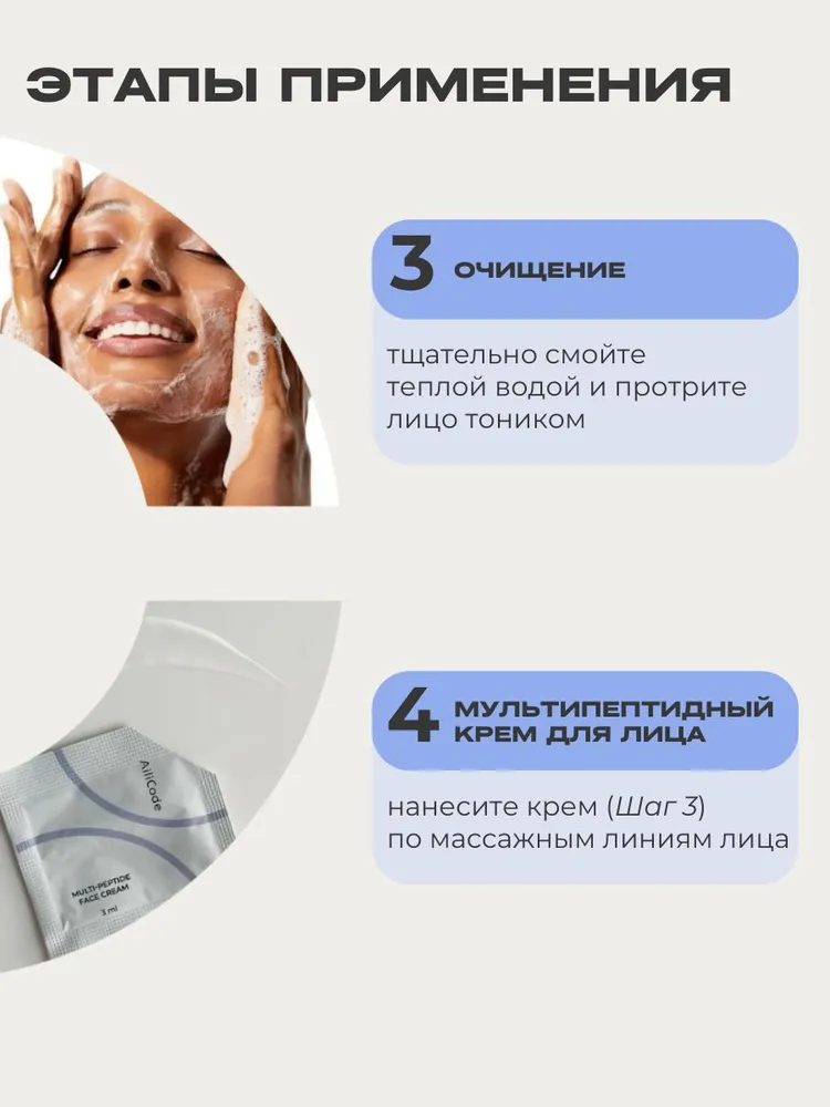 AiliCode Карбокситерапия для кожи лица и шеи, 1 процедура, вариант, фото 5