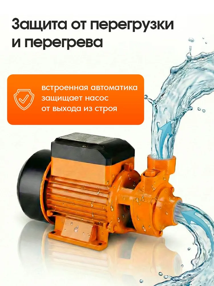 Насос для воды поверхностный DEKO DKJP400, 400Вт, 42 л/мин, поверхностный насос, 400 Вт, 42 л, фото 6