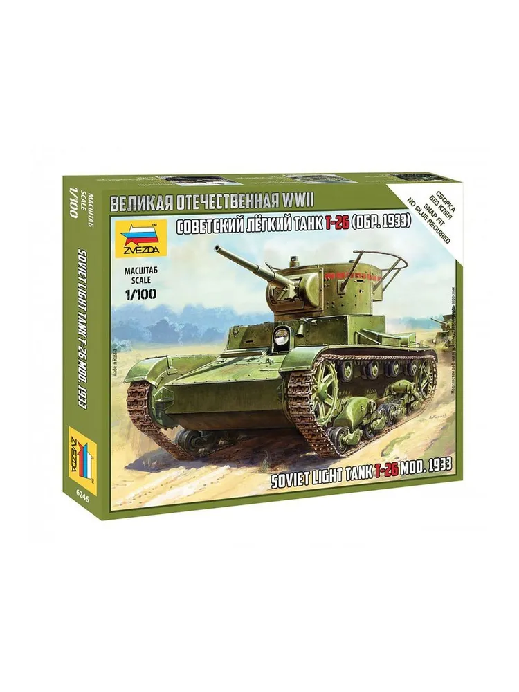 Сборная модель Zvezda (ЗВЕЗДА) Советский легкий танк Т-26 (обр. 1933) (1:100), вариант