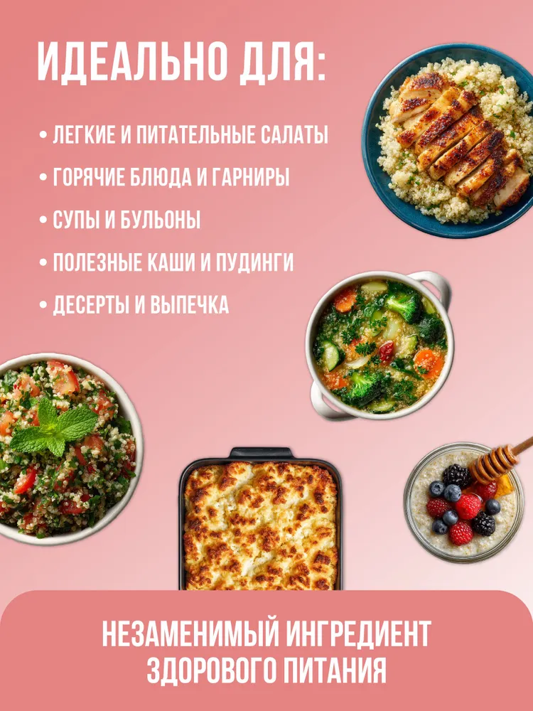 Крупа киноа белая 1 кг, 1 кг, фото 3