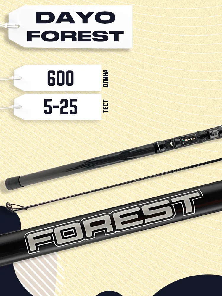 Удилище с кольцами DAYO FOREST 600 см, 600