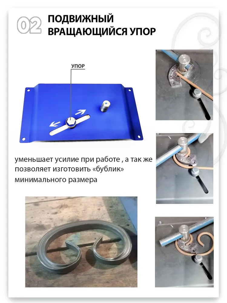 Станок для холодной ковки Улитка, вариант, фото 4