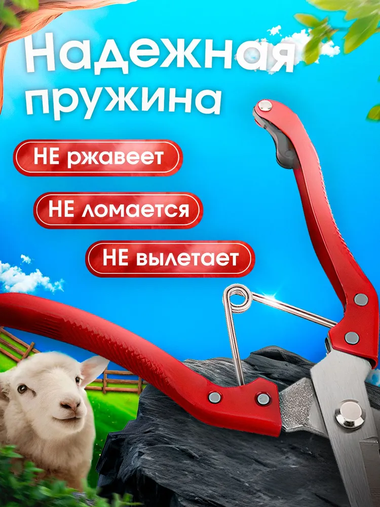 Ножницы для стрижки овец, баранов и домашних животных, вариант, фото 2