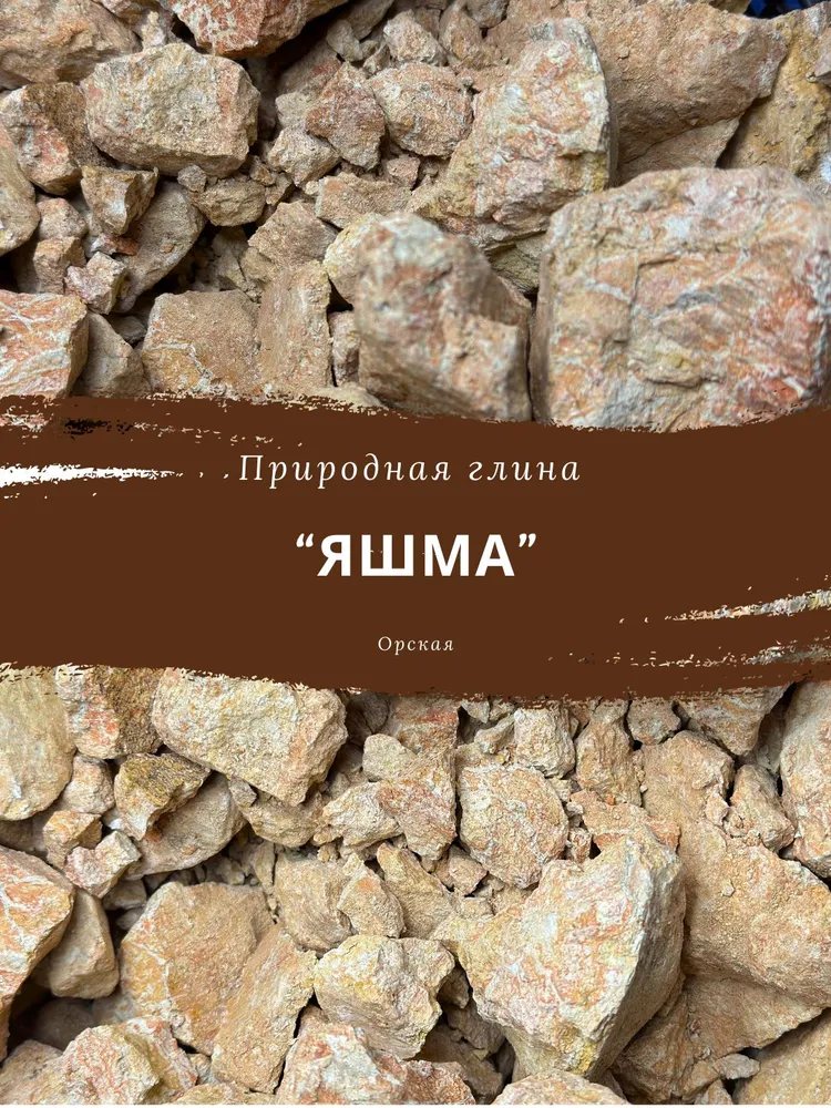 Глина "Яшма" 100г, 100 г, фото 3