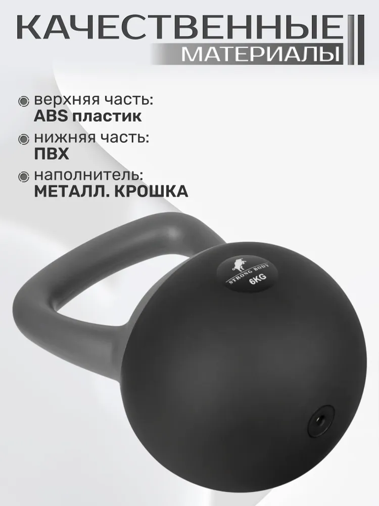 Мягкая гиря 2 кг STRONG BODY, черно-серая, 6 кг, фото 4