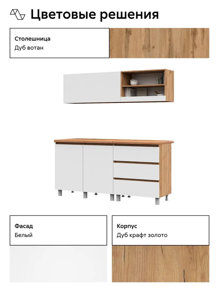 НОНТОН Кухонный гарнитур, ЛДСП ,170х60х200см, 170x60x200 см, фото 4