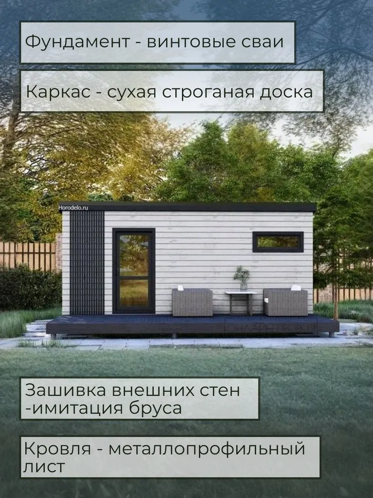 Проект каркасной бани 6*2,34 м. с подробной сметой, 6x2.34 м, фото 4